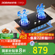 老板（Robam）星辰系列家用燃氣灶20B2A雙灶嵌入式煤氣灶 5.2kW可調節小尺寸灶具灶臺猛火灶燃氣灶一級能效 天然氣 5.2kW火力