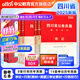 中公教育2026四川省考公務(wù)員考試用書(shū)教材歷年真題試卷題庫申論行測鄉鎮選調生等 四川非定向鄉鎮公務(wù)員 （申論+行測）四川省考教材真題4本