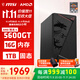 微星AMD銳龍5600GT/5700G/8500G/8600G/8700G 游戲辦公核顯主機電腦臺式機組裝機臺式電腦主機DIY整機 配置一進(jìn)階款5600GT/16G/1T