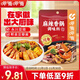 呷哺呷哺 麻辣香鍋調料 麻辣燙香辣干鍋調料180g 香辣蝦香辣蟹調料
