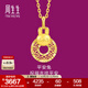 周生生 生肖兔平安扣黃金吊墜 5G足金生生有禮掛墜 94411P計價(jià) 3克(含工費400元)