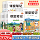 2026年新版課堂筆記人教版一二三四五六年級上下冊語(yǔ)文數學(xué)英語(yǔ)課堂筆記人教部編版北師版黃岡學(xué)霸學(xué)習筆記七彩課堂同步教材課前原文講解預習課后復習資料輔導書(shū)課堂筆記同步教材全解課堂預復習課堂筆記 三年級下