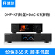 開(kāi)博爾DMP-K7數播無(wú)損hifi播放器流媒體數字播放器高保真網(wǎng)絡(luò )數播專(zhuān)業(yè)音頻數字轉盤(pán) DMP-K7+DAC-K9解碼器套餐
