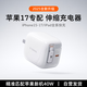 圖拉斯Yoga自帶線(xiàn)【精準匹配新機40W】蘋(píng)果17充電器iPhone17promax伸縮快充頭適配16Pro原裝功率小冰塊