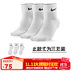 耐克(NIKE)襪子男子 速干透氣籃球襪 短襪三雙裝SX7677-100白L