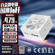 長(cháng)城（Great Wall）額定850W F8白色白金牌全模組電源（ATX3.1標準/原生PCIe5.1接口/自動(dòng)啟停/全電壓/閃電加速）