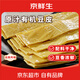 京鮮生云南石屏有機豆腐皮205g干豆皮黃豆制品腐竹涮火鍋涼拌源頭直發(fā)