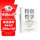 自營(yíng) 投資哲學(xué) 成功的投資策略與估值 從入門(mén)到精通的投資寶典《估值》《學(xué)會(huì )估值，輕松投資》《故事與估值》作者阿斯沃斯·達摩達蘭作品