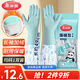美麗雅手套洗碗加絨乳膠1雙均碼49cm加長(cháng)冬季保暖耐磨家務(wù)廚房洗衣服