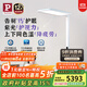 Paulmann P 德國柏曼護眼臺燈騎士燈 學(xué)習LED全光譜落地燈讀寫(xiě)大路燈兒童