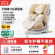 貝比途（BOBEITOO）貝安pro兒童安全座椅汽車(chē)用0-12歲嬰兒寶寶車(chē)載可躺i-Size認證 旗艦版摩卡米（支撐腿+175°躺角+單手旋轉）