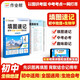 作業(yè)幫填圖速記（初中地理+生物學(xué)）小四門(mén)知識點(diǎn)中考會(huì )考考點(diǎn)歸納夯實(shí)基礎七八九年級適用