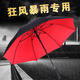 澤時雨（zeshiyu）澤時雨高端雨傘男士超大商務(wù)傘加厚自動長柄雙人大傘高爾夫定做制 雙層超大135CM外黑內(nèi)紅