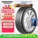 普利司通（Bridgestone）汽車(chē)輪胎 225/45R17 91W T005A 原廠(chǎng)配套豐田新雷凌