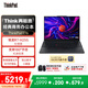 ThinkPad【國家補貼20%】E16 聯(lián)想輕薄便攜筆記本電腦 銳龍R7-H255 32G 1TB 黑 高效辦公AI PC