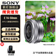 索尼（SONY）APS-C 半畫(huà)幅 標準變焦鏡頭 E卡口 E16-50mmF3.5-5.6銀色（拆機版） 官方標配
