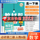 2026適用高中教材幫高一下冊作業(yè)幫練習冊必修第二冊必修第三冊必修4人教版必刷題全套全解同步輔導書(shū)預習復習書(shū) 數學(xué)必修第二冊 人教A版