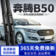 優(yōu)百客奔騰b50雨刮器膠條原廠(chǎng)雨刷適用09-19款一汽奔騰汽車(chē)靜音雨刮片 奔騰b50【09-15款】  高清無(wú)骨靜音