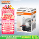 歐司朗（OSRAM）汽車(chē)鹵素燈泡大燈遠近光燈霧燈HIR2/9012 標準型 12V (單支裝)