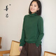 善己長(cháng)袖高領(lǐng)打底衫女2025冬季新款老錢(qián)風(fēng)綠色加厚顯瘦休閑女上衣 墨綠 均碼 【現貨發(fā)售】