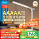 美的（Midea）AAAAA認證護眼學(xué)習燈【政府補貼】?jì)和矣门P室宿舍書(shū)桌讀寫(xiě)臺燈