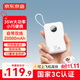 京東京造35W自帶線(xiàn)充電寶20000毫安3c認證可上飛機京東自營(yíng)移動(dòng)電源適用戶(hù)外蘋(píng)果17小米17華為榮耀珍珠白