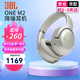 JBL TOUR ONE M2頭戴式降噪藍牙耳機 音樂(lè )Hi-Res音效 通話(huà)耳麥可折疊 香檳金（app可調節 智能降噪）