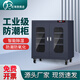 巨瑞工業(yè)電子防潮柜IC芯片半導體防潮箱智能干燥柜元器件除濕氮氣柜 墨灰色【435L】 除濕范圍FCDE（1%-10%）電子防潮柜