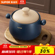 蘇泊爾（SUPOR）砂鍋耐高溫不易開(kāi)裂家用煲仔飯砂鍋中藥煎藥煲湯沙鍋燉鍋陶瓷鍋 深湯煲【適用4~6人】 4.5L