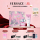 范思哲（VERSACE）粉耀晶鉆香水套裝90ml+身體乳 節日禮物生日禮物送女友