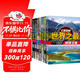 兒童科普書(shū)了不起的世界之最（共8冊(cè)）兒童書(shū)籍6-11-14歲青少年讀物課外閱讀小學(xué)生必讀課外書(shū)全套大字注音圖書(shū)圖書(shū)京東自營(yíng)官方旗艦店