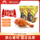 大紅門(mén)火雞腿整只超大智利火腿熟食菜肴開(kāi)袋即食冷藏老北京特產(chǎn)下酒菜 火雞腿550g*2只
