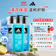 阿迪達斯 （adidas）男士沐浴露洗發(fā)水洗面奶三效合一游泳去氯熱情冰點(diǎn)舒緩套裝1.8L