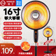 揚子（YANGZI）熱品小太陽(yáng)取暖器家用電暖氣熱扇省電速熱大號暗光暖風(fēng)機烤火爐器 16寸機械款【加大碳晶盤(pán)+1.3米線(xiàn)】