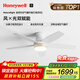 霍尼韋爾（Honeywell）風(fēng)扇燈吊扇燈簡(jiǎn)約類(lèi)太陽(yáng)光燈餐廳餐桌燈空氣循環(huán)扇燈遙控調速 HWF-03C03（56英寸）