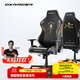 迪銳克斯 漂移系列 迪銳克斯人體工學(xué)電競椅子電腦椅游戲辦公家用 啟程 /皮革 鋁合金腳