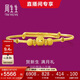 周生生黃金手鐲 足金嬰兒寶寶周歲禮物滿(mǎn)月送禮31484K 計價(jià)5.35克