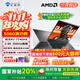 機械師曙光16S RTX5060銳龍AMDR7-7745HX R9 2.5K 300Hz 16英寸設計AI編程游戲本大學(xué)生筆記本電腦2025款 RTX5060/R7-7745HX 16G|1T|300