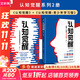 【正版包郵】認知覺(jué)醒 開(kāi)啟自我改變的原動(dòng)力 認知驅動(dòng)作者 周嶺 著(zhù) 7大底層邏輯概念 20個(gè)成長(cháng)關(guān)鍵詞 助你擺脫焦慮和內耗擁有清晰大腦 新華書(shū)店旗艦店勵志成長(cháng)正版暢銷(xiāo)書(shū)書(shū)籍圖書(shū) 【認知覺(jué)醒+認知覺(jué)醒: