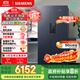 西門(mén)子（SIEMENS）637L超大容量精控恒鮮對開(kāi)門(mén)雙開(kāi)門(mén)冰箱家用冰箱 家電國家補貼以舊換新 一級能效湖蘊藍KT99V1356C