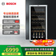 博世（BOSCH）245L酒柜家用紅酒柜72支裝葡萄酒柜電腦控溫  KSW22V80TI