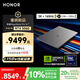 榮耀MagicBook Pro16 2025 Hunter 3K電競屏 AI輕薄游戲本 RTX5060 U5-225H 32G 1T 星辰灰