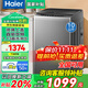 Haier海爾洗衣機全自動(dòng)波輪10公斤直驅變頻洗衣機國家補貼一級能效雙動(dòng)力防纏繞大神童除菌 海爾統帥 【海爾】10kg直驅變頻+玻璃上蓋+電離除菌
