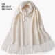 吳蠶里（WUCANLI）100%山羊絨圍巾女士秋冬季女款加厚保暖百搭羊絨披肩高端送禮 白絨原色【180*30】
