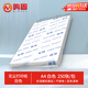 鳴固 無(wú)塵紙 凈化靜電無(wú)塵工業(yè)潔凈復印機打印紙 A4白色 250張/包 CW889340