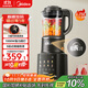 美的（Midea）破壁機家用1.75L可拆洗 低音降噪多功能全自動(dòng)豆漿機 預約加熱榨汁機輔食機 國家補貼PB10G3-075