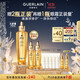嬌蘭（Guerlain）帝皇蜂姿復原蜜精華75ml緊致修護抗皺護膚品禮盒生日禮物送女友