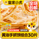 皇家小虎手抓餅30片2.6kg(手抓餅20片+黃油手抓餅10片)早餐半成品源頭直發(fā)