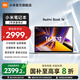 小米（MI）Redmi Book 16 小米筆記本電腦時(shí)尚輕薄學(xué)生網(wǎng)課高刷大屏商務(wù)辦公旗艦性能 i5-12450H/16G/512G