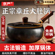京嚴正宗章丘大肚鐵鍋炒鍋無(wú)涂層家用炒菜不粘平底燉湯燃氣電磁爐通用